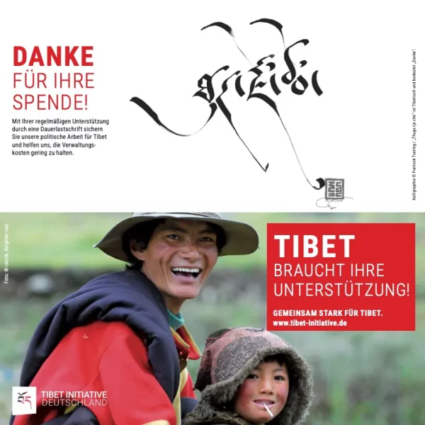 Tibet braucht Ihre Unterstützung Flyer